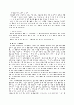 청소년의 일과 복지적 접근 15페이지