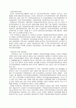 청소년의 일과 복지적 접근 17페이지