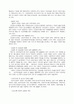 청소년의 일과 복지적 접근 23페이지