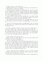 청소년의 일과 복지적 접근 24페이지