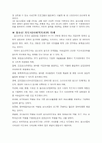 청소년의 일과 복지적 접근 25페이지