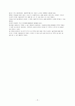 우울증과 홧병 6페이지