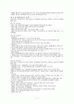 간호의 역사 7페이지