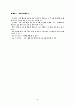 병원 실습 보고서 2페이지
