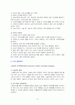 병원 실습 보고서 6페이지