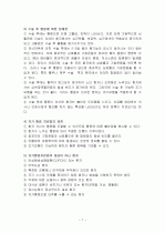 병원 실습 보고서 7페이지