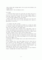 병원 실습 보고서 9페이지
