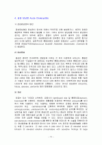 병원 실습 보고서 15페이지