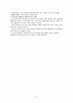 병원 실습 보고서 19페이지