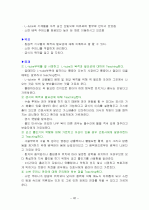 병원 실습 보고서 32페이지