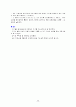 병원 실습 보고서 33페이지