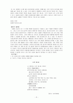 김춘수의 시세계 연구 6페이지