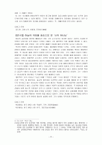 김춘수의 시세계 연구 8페이지