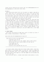 갑상선암 6페이지
