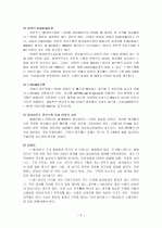 갑상선암의 방사성옥소 치료 4페이지