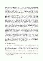 안락사의 찬반에 관하여 5페이지