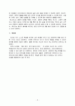 안락사의 찬반에 관하여 6페이지