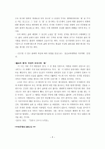 김수영 시 연구 8페이지