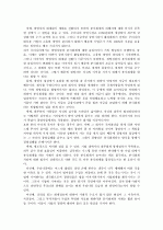분식회계의 원인, 사례 및 방지대책에 대하여 3페이지