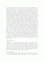 분식회계의 원인, 사례 및 방지대책에 대하여 5페이지