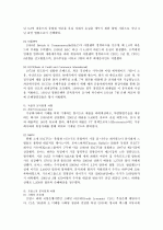 분식회계의 원인, 사례 및 방지대책에 대하여 6페이지