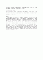 분식회계의 원인, 사례 및 방지대책에 대하여 10페이지