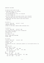 정상분만 환자 간호사례 연구 5페이지
