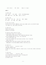 정상분만 환자 간호사례 연구 6페이지