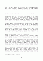 정상분만 환자 간호사례 연구 2페이지
