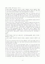 정상분만 환자 간호사례 연구 4페이지