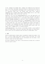 정상분만 환자 간호사례 연구 6페이지