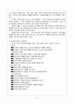 간, 담도, 췌장의 구조 2페이지