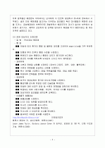간, 담도, 췌장의 구조 5페이지