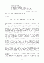 오장환 시 연구 3페이지