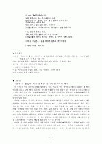 이상화 시 연구 2페이지