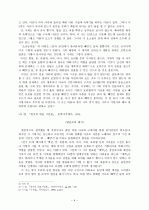 이상화 시 연구 4페이지