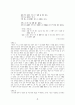 백석 시 연구 2페이지