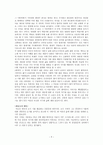 백석 시 연구 3페이지
