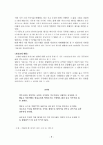 백석 시 연구 6페이지