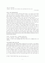 백석 시 연구 7페이지