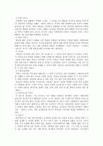 아동 문학 교육의 방안 5페이지