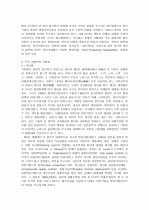 경영혁신의 기법과 방법론에 대하여 3페이지