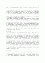 경영혁신의 기법과 방법론에 대하여 7페이지