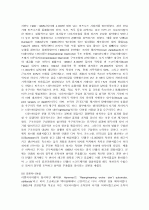 경영혁신의 기법과 방법론에 대하여 10페이지
