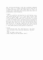 경영혁신의 기법과 방법론에 대하여 16페이지
