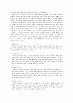 브루너의 지적구조론에 대하여 2페이지