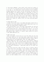 브루너의 지적구조론에 대하여 4페이지