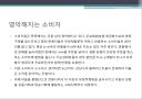 2011년 홈쇼핑 트렌드 3페이지