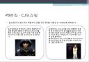 2011년 홈쇼핑 트렌드 5페이지