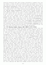  파블로브와 스키너, 손다이크의 학습이론을 비교 설명하고 이를 바탕으로한 교수이론의 특징을 설명하시오  2페이지